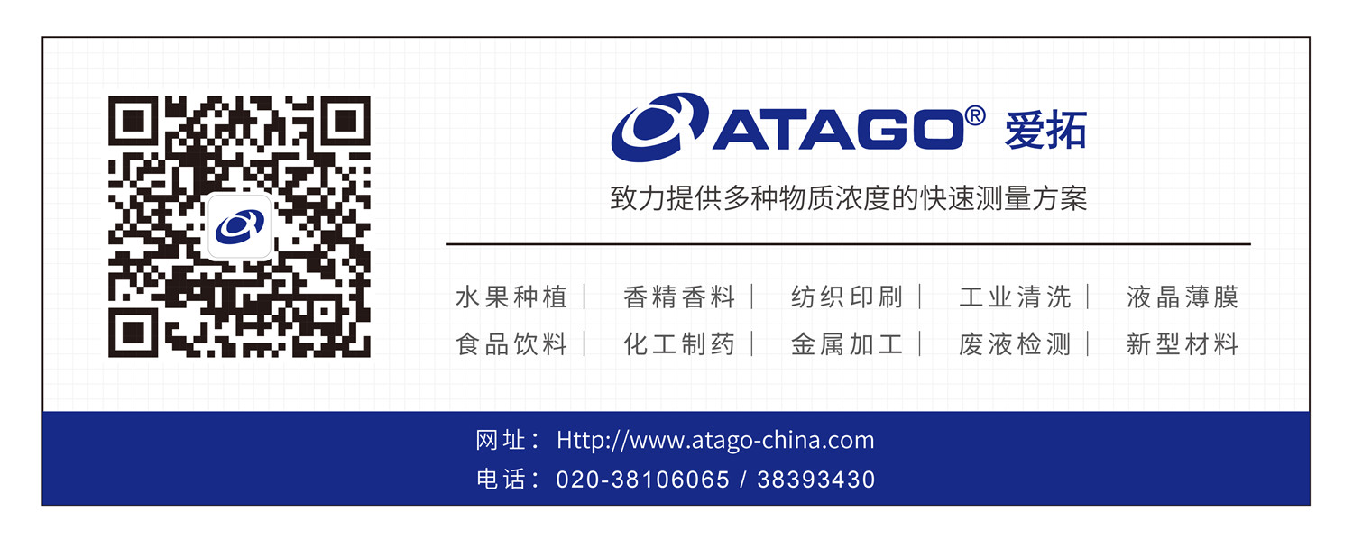 ATAGO愛拓logo.jpg